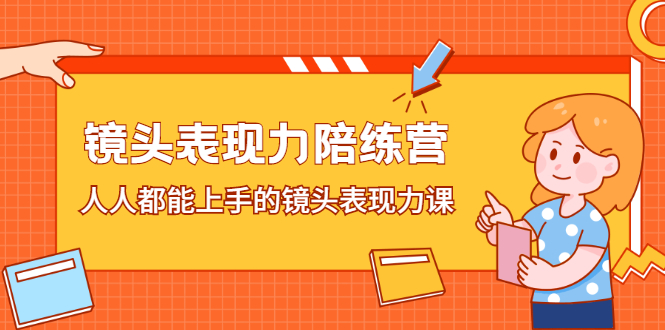 镜头表现力训练方法 镜头表现力训练方法