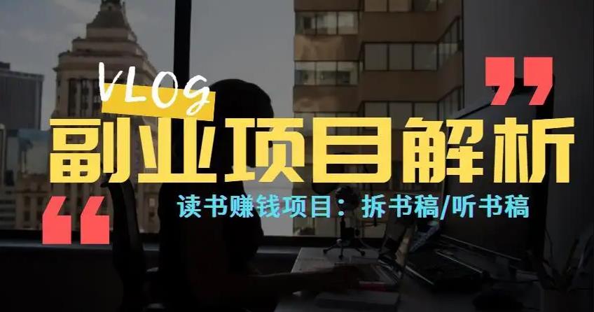 如何利用读书赚钱:七天学会读书赚钱月入10000+ 如何利用读书赚钱:七天学会读书赚钱月入10000+